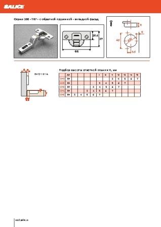 картинка Петля SALICE 200, 110° от магазина SEFI