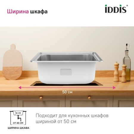 картинка Мойка IDDIS Strit S нержавеющая сталь, шелк, 485*485, STR48S0i77 от магазина SEFI