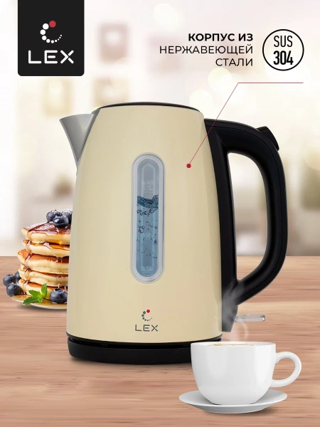 картинка Чайник электрический LEX LX 30017-3 от магазина SEFI