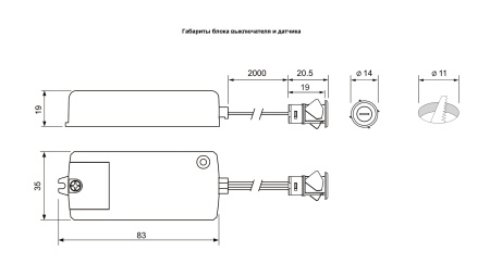картинка Комплект: универсальный блок управления Flap с врезным датчиком на движение от магазина SEFI