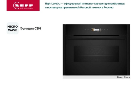 картинка Компактный духовой шкаф Neff C29MR21Y0 от магазина SEFI