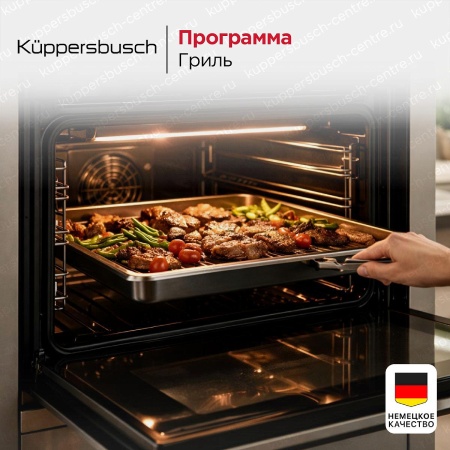 картинка Духовой шкаф Kuppersbusch B 6350.0 S1 от магазина SEFI