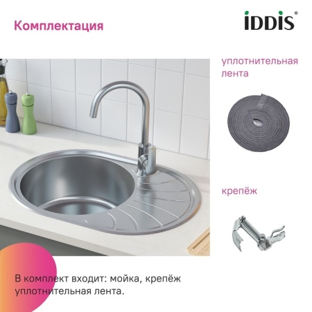 картинка Мойка IDDIS Suno S нерж. сталь, шелк, 650*460, SUN65SDi77 от магазина SEFI