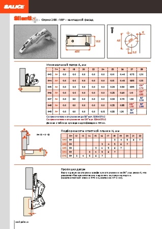 картинка Петля SILENTIA+ 200, 155° от магазина SEFI