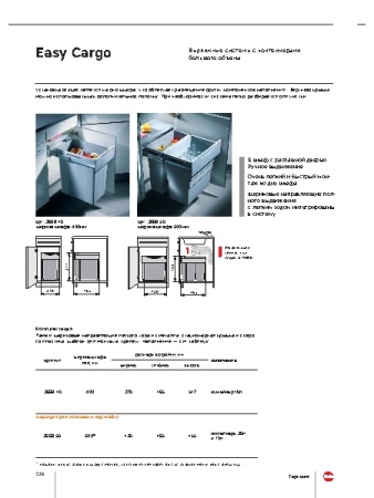 картинка Система выдвижная Easy Cargo 40 см, 1х40л от магазина SEFI