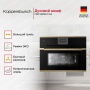 картинка Компактный духовой шкаф Kuppersbusch CBP 6550.0 S4 Gold от магазина SEFI