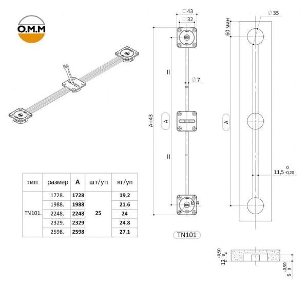 картинка Натяжитель для мебельных фасадов PIVOT TN 101 магазин SEFI являющийся официальным дистрибьютором в России  картинка Натяжитель для мебельных фасадов PIVOT TN 101 от магазина SEFI