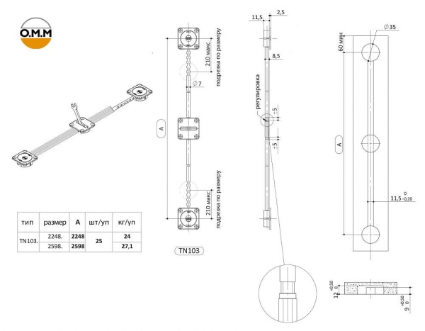 картинка Натяжитель для мебельных фасадов PIVOT TN 103 магазин SEFI являющийся официальным дистрибьютором в России  картинка Натяжитель для мебельных фасадов PIVOT TN 103 от магазина SEFI