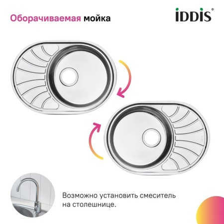 картинка Мойка IDDIS Suno S нерж. сталь, шелк, 650*460, SUN65SDi77 от магазина SEFI
