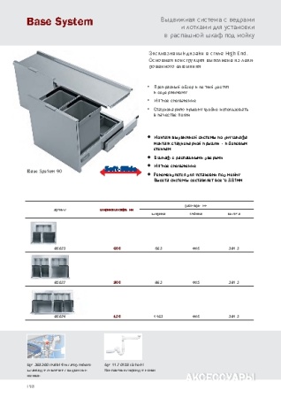 картинка Секция под мойку Base System 120 алюминий от магазина SEFI
