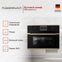 картинка Компактный духовой шкаф с микроволнами Kuppersbusch CBM 6330.0 S4 от магазина SEFI
