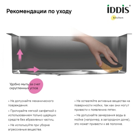 картинка Мойка, нерж. сталь, универсального монтажа, графит, 210*440,  Edifice, IDDIS, EDI21G0i77 от магазина SEFI