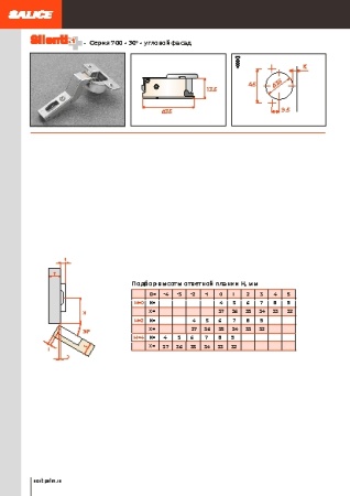 картинка Петля SILENTIA+ 700, +30° от магазина SEFI