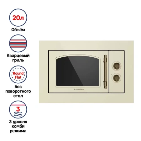 картинка Встраиваемая микроволновая печь MAUNFELD JBMO.20.5ERIB от магазина SEFI