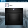 картинка Духовой шкаф Bosch HMG 976KB1 от магазина SEFI