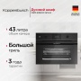 картинка Компактный духовой шкаф с микроволнами Kuppersbusch CBM 6350.0 GPH 6 от магазина SEFI