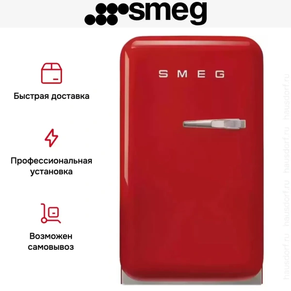картинка Холодильник Smeg FAB5LRD5 от магазина SEFI