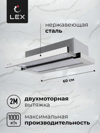 картинка Встраиваемая вытяжка LEX HONVER 2M 600 INOX от магазина SEFI