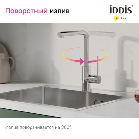 картинка Смеситель для кухни, хром, Rule, IDDIS, RULSBL0i05 от магазина SEFI