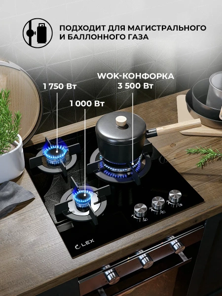 картинка Газовая варочная панель LEX GVG 430 BL от магазина SEFI