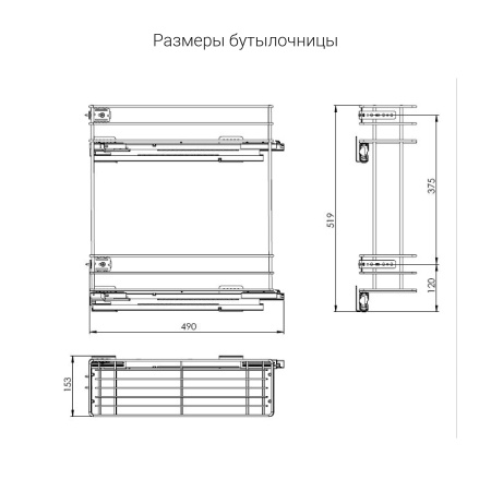 картинка Бутылочница JODY с доводчиком на ширину фасада 200 мм, крепление - левое, цвет - хром от магазина SEFI