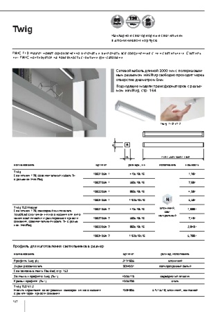 картинка Светильник светодиодный Twig, 4,08Вт, 12В, свет натуральный алю, 860х18х16мм магазин SEFI являющийся официальным дистрибьютором в России  картинка Светильник светодиодный Twig, 4,08Вт, 12В, свет натуральный алю, 860х18х16мм от магазина SEFI