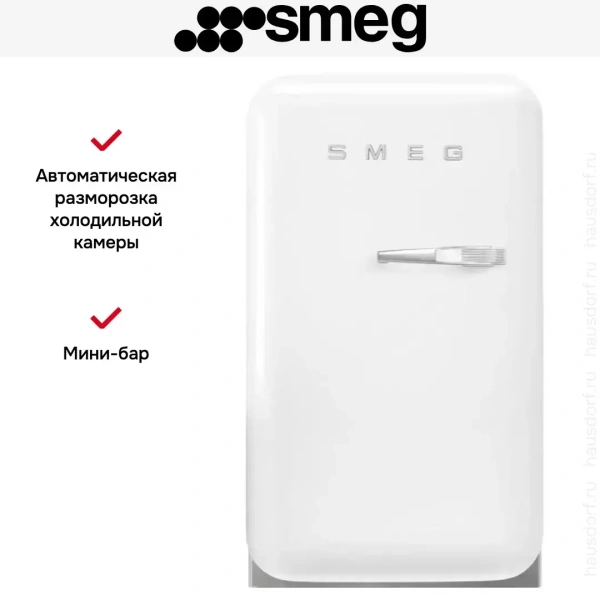 картинка Холодильник Smeg FAB5LWH5 от магазина SEFI