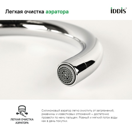 картинка Смеситель для кухни, Cuba, IDDIS, CUBSBJ0i05 от магазина SEFI