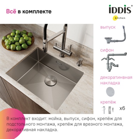 картинка Мойка для подстольного монтажа, Edifice, IDDIS, EDI54S0i77 от магазина SEFI