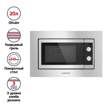 картинка Встраиваемая микроволновая печь MAUNFELD JBMO.20.5S от магазина SEFI