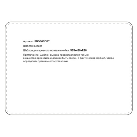 картинка Мойка, нерж. сталь, шелк, с крылом, 605*440*180, Sound, IDDIS, SND60SDi77 от магазина SEFI