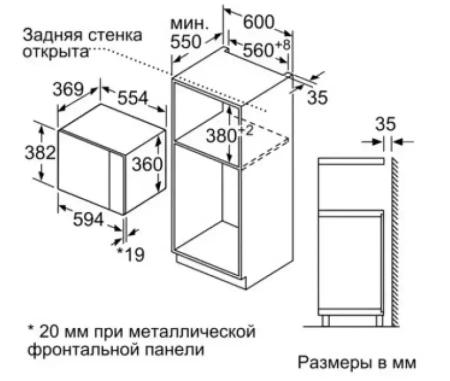 картинка Встраиваемая микроволновая печь Neff HLAWD53W0 от магазина SEFI