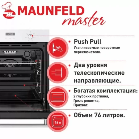 картинка Духовой шкаф Maunfeld EOEM.769W от магазина SEFI
