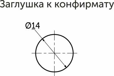 картинка Заглушка самоприлипающая к конфирматам орех темный (22) AKS (лист-54шт.) от магазина SEFI