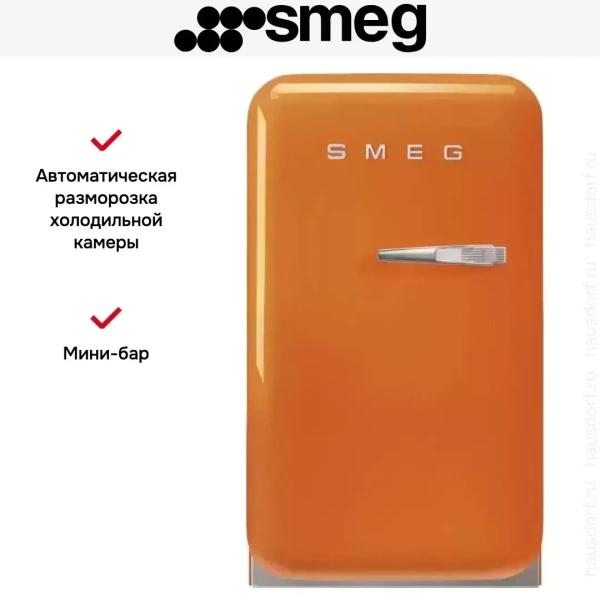 картинка Холодильник Smeg FAB5LOR5 от магазина SEFI