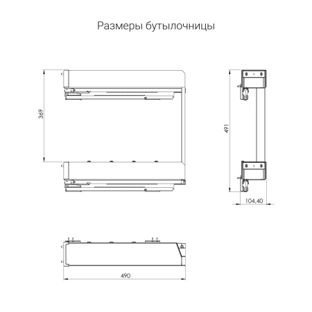 картинка Бутылочница LEVEL PRO с доводчиком на ширину фасада 150 мм, крепление левое, цвет - антрацит от магазина SEFI