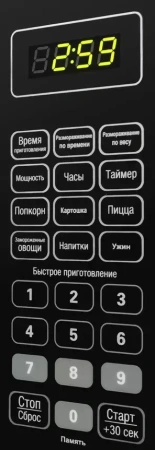 картинка Микроволновая печь MAUNFELD MFSMO.20.7 SGB от магазина SEFI