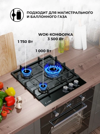 картинка Газовая варочная панель LEX GVG 431 BL от магазина SEFI
