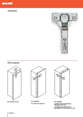картинка Петля SALICE 200, 94° от магазина SEFI