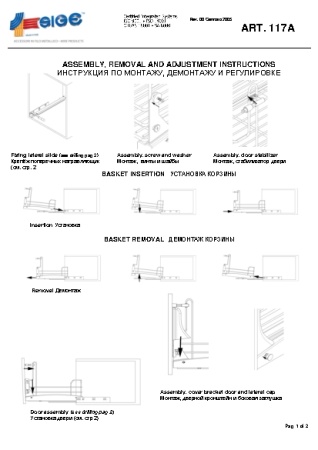 картинка Корзина Prezenta Fix A, с креплением для высокого фасада шир. 450 мм, полное выдвижение с Soft-Clos магазин SEFI являющийся официальным дистрибьютором в России  картинка Корзина Prezenta Fix A, с креплением для высокого фасада шир. 450 мм, полное выдвижение с Soft-Clos от магазина SEFI