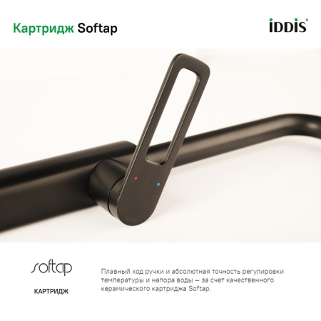 картинка Смеситель для кухни, черный, Slide, IDDIS, SLIBL00i05 от магазина SEFI