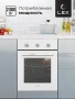 картинка Духовой шкаф LEX EDM 4570 WH от магазина SEFI