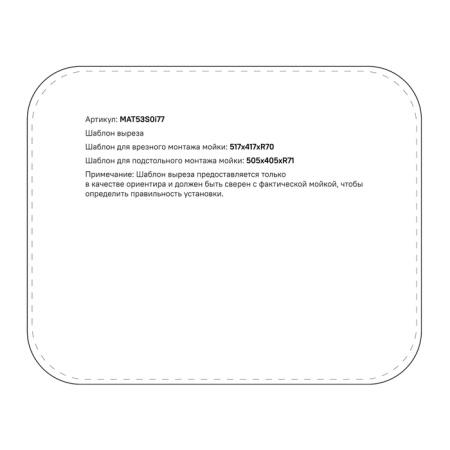 картинка Мойка, нерж. сталь, сатин, 533*433, Mate, IDDIS, MAT53S0i77 от магазина SEFI