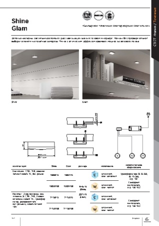 картинка Светильник светодиодный Shine, 1,2Вт, 24В, свет теплый алю, d40х10мм от магазина SEFI