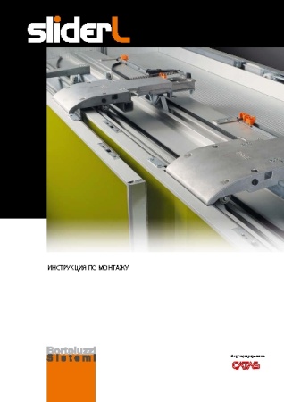 картинка Механизм для 2-х дверного шкафа 3600-3799мм от магазина SEFI