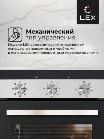 картинка Духовой шкаф LEX EDM 4570 IX от магазина SEFI