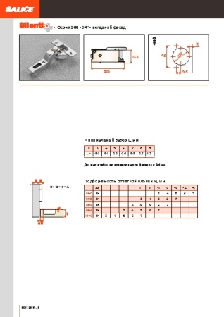 картинка Петля SILENTIA+ 200, 94° от магазина SEFI