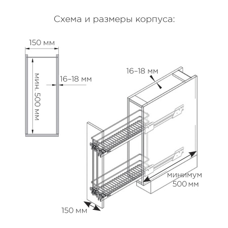 картинка Бутылочница Классик с доводчиком, ширина фасада 150 мм от магазина SEFI