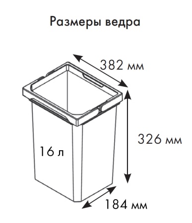картинка Мусорное ведро ENVI SPACE на выдвижной фасад 450 мм, с двумя ведрами и крышкой магазин SEFI являющийся официальным дистрибьютором в России  картинка Мусорное ведро ENVI SPACE на выдвижной фасад 450 мм, с двумя ведрами и крышкой от магазина SEFI