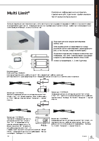 картинка Датчик MSS/MLS F02, врезной черный, d10х17мм от магазина SEFI